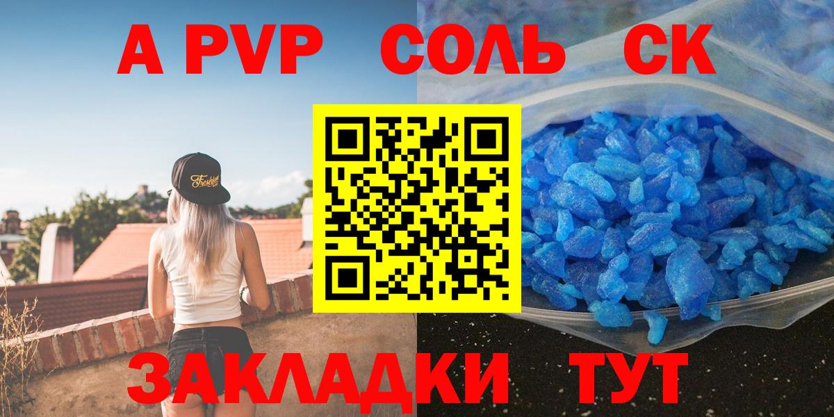 Альфа ПВП СК КРИС Электросталь
