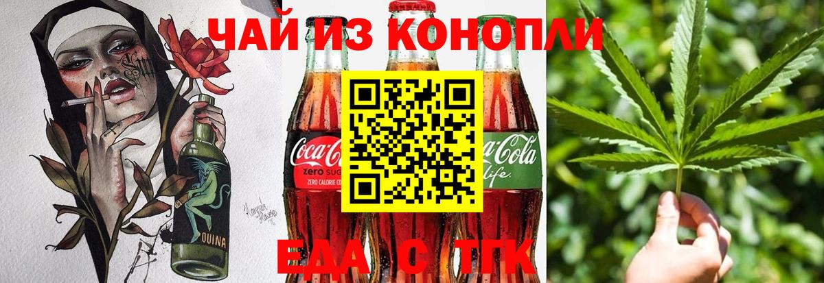 Электросталь  Еда ТГК марихуана  Вход с VPN 