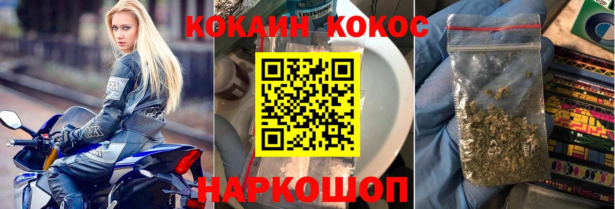Кокаин Columbia Электросталь
