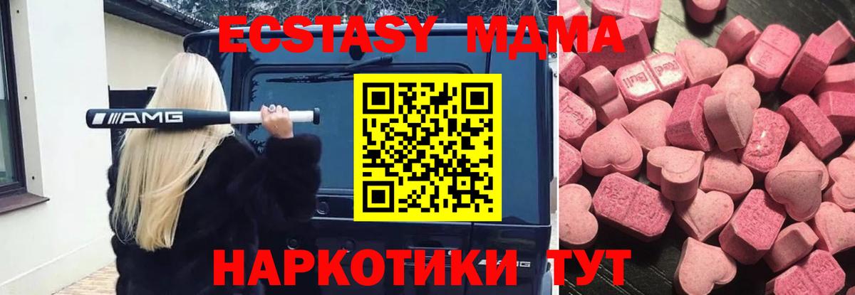Ecstasy  Вход с VPN  Электросталь  Ecstasy louis Vuitton  мега как зайти  ЭКСТАЗИ Дубай 