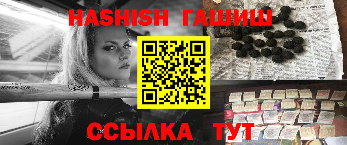 Гашиш VHQ  ГАШИШ 40% ТГК  Вход с VPN  Электросталь 
