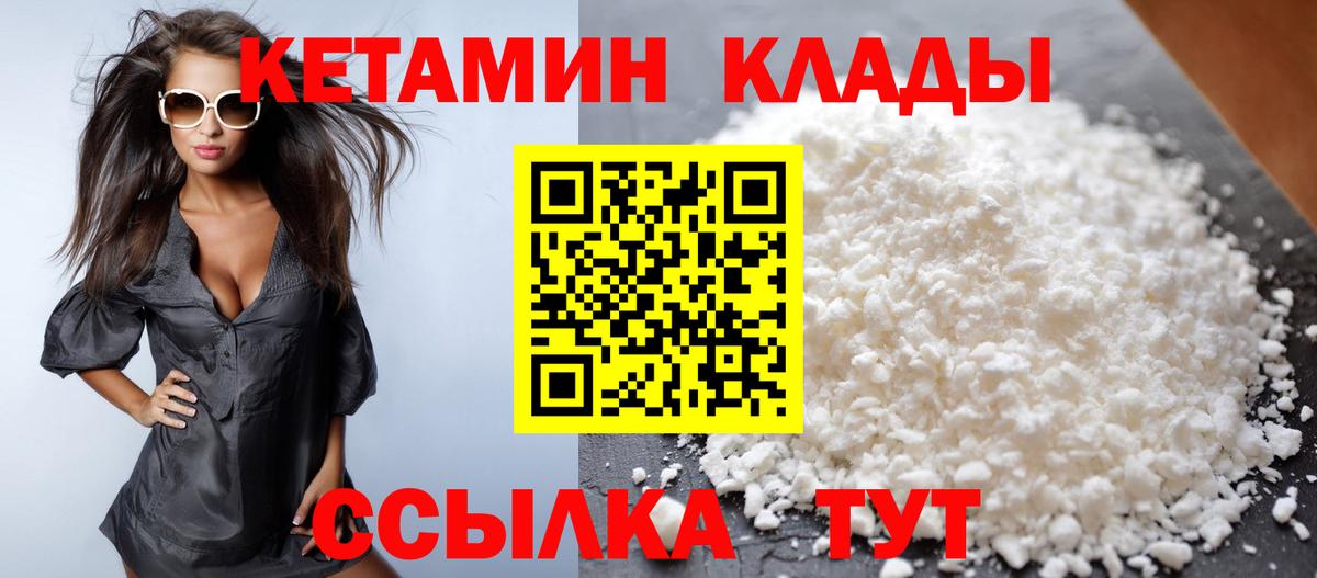 Кетамин ketamine Электросталь