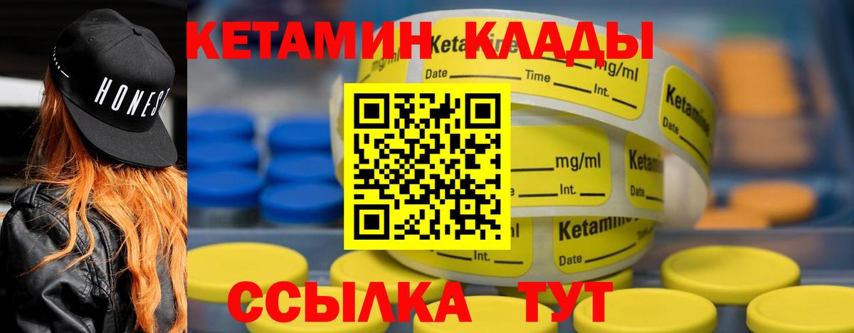 Кетамин ketamine  ОМГ ОМГ рабочий сайт  Электросталь  КЕТАМИН VHQ  Вход с VPN 