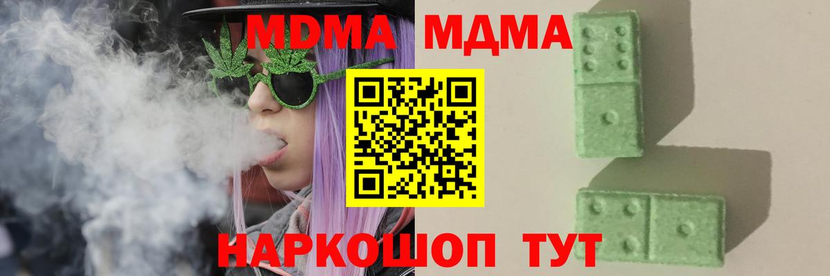 Электросталь  МДМА Molly  Вход с VPN 