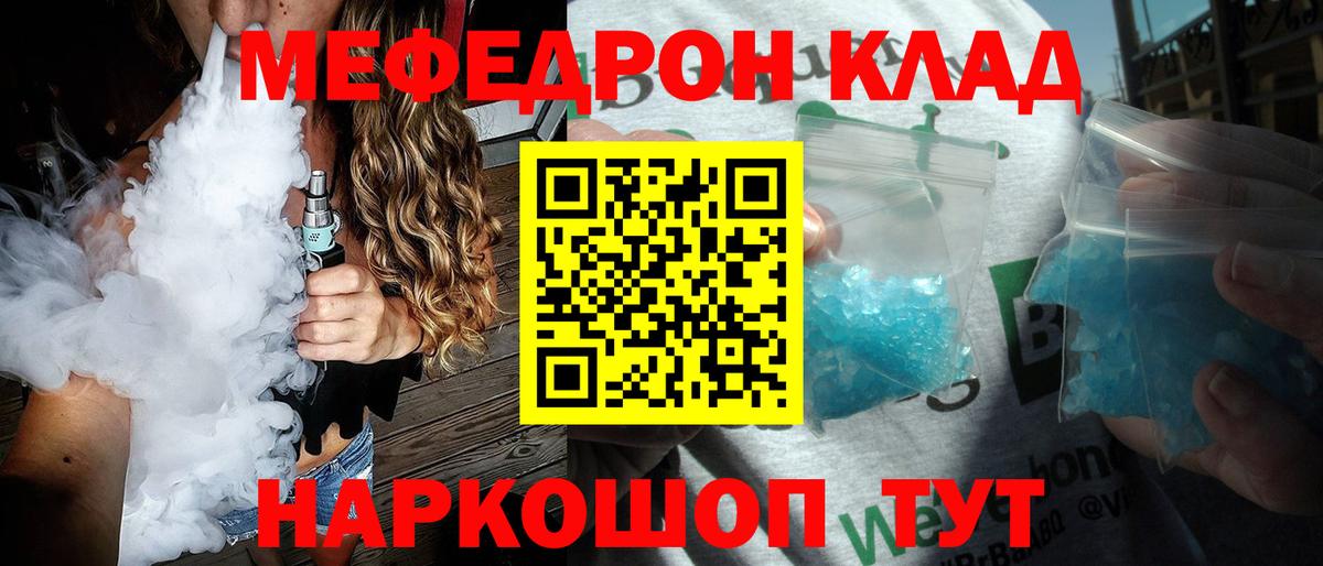Меф мяу мяу мука Электросталь