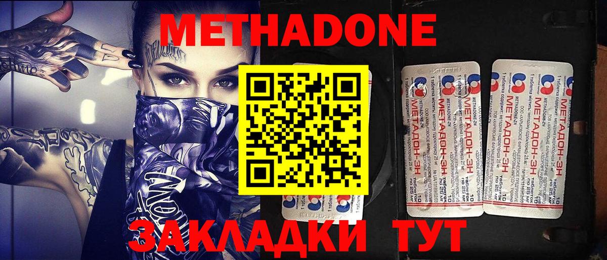 Метадон белоснежный  Вход с VPN  Электросталь 