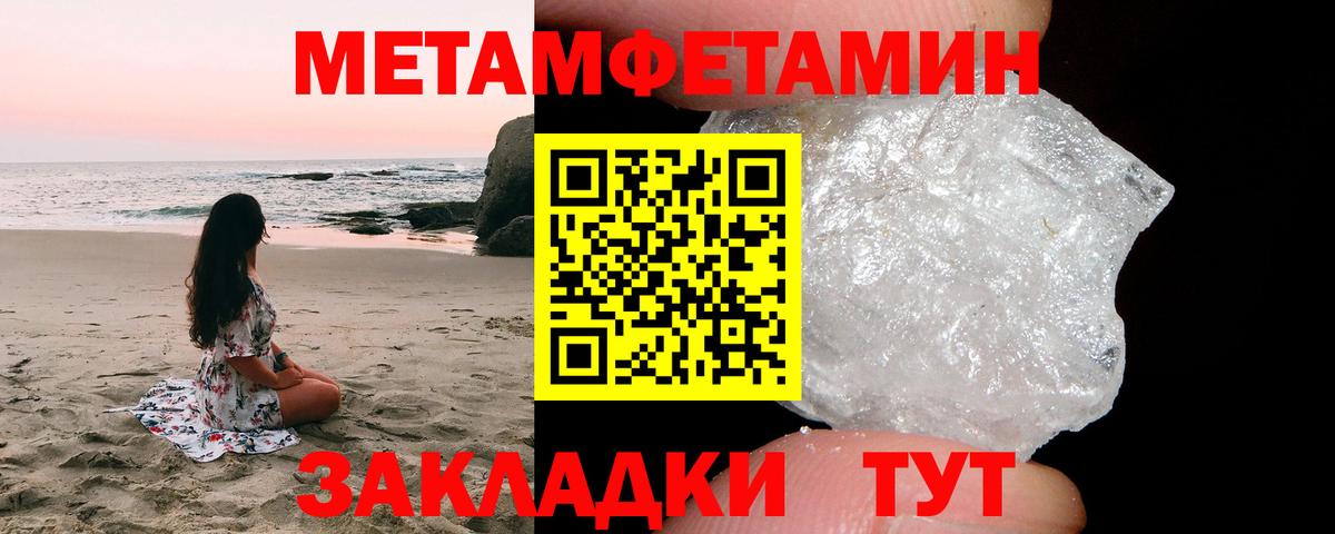 МЕТАМФЕТАМИН винт Электросталь