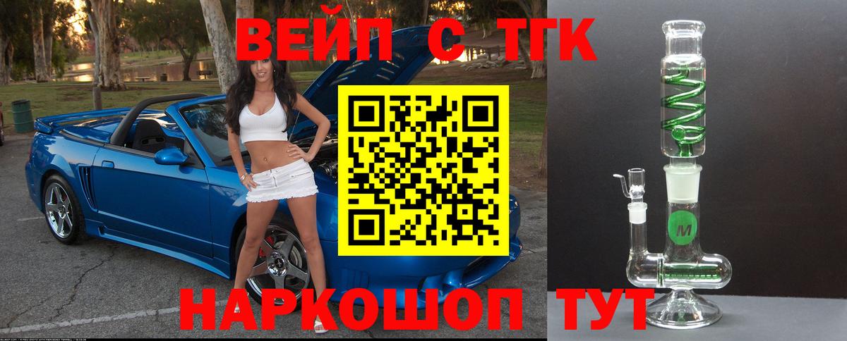 Дистиллят ТГК концентрат Электросталь